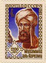 Al-Khwarizmi, the great Arab mathematician, commemorated on a Soviet stamp, 1983. The word 'algorithm' was derived from his name. Click to view a page from his Kitab al-Jabr wal-Muqabala, the oldest Arabic work on algebra.